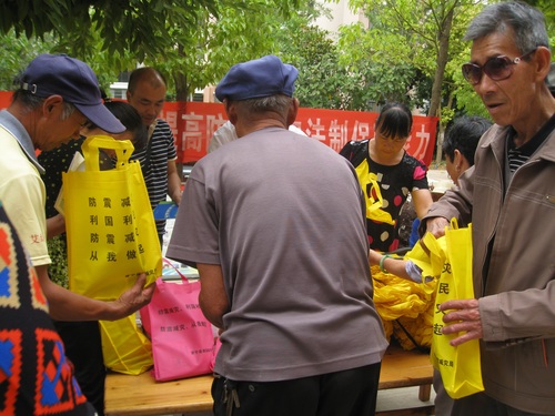 防震减灾知识进中和社区