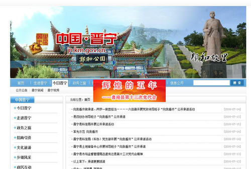 县第十三届党代会精神专题宣传（1）