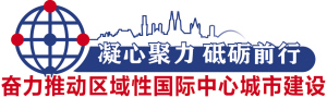 晋宁撤县设区系列报道之二   晋宁希望加速融入主城1