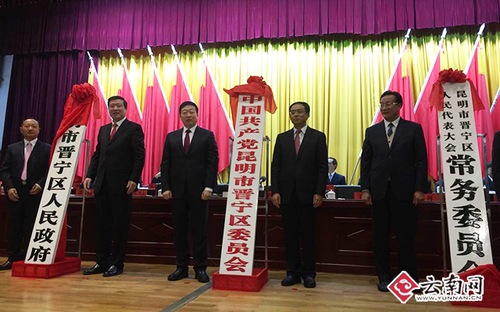 打造国际旅游康养新区 古滇名城晋宁撤县成为昆明第七区1