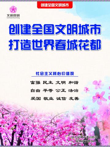 1.世界春城花都1~1