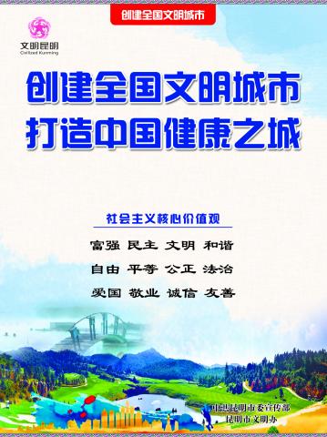 5.中国健康之城1~1