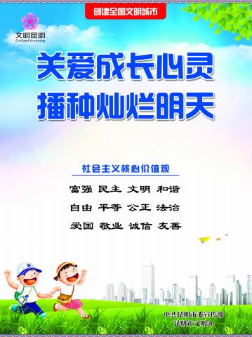 13.关爱成长心灵 播种灿烂明天~1