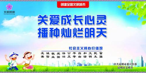 13.关爱成长心灵 播种灿烂明天横