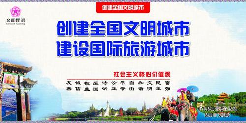 3.旅游城市 横