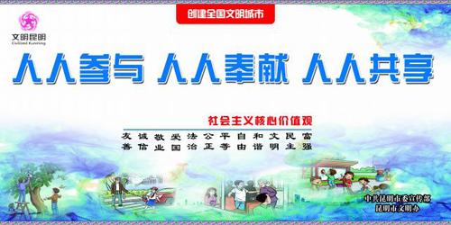 6.人人参与 人人奉献 人人快乐横