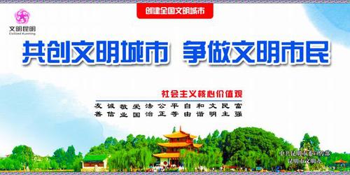7.共创文明城市横