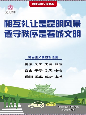 文明秩序-竖-1