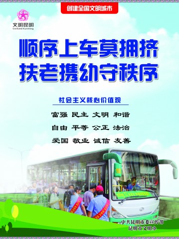 文明秩序-竖-2