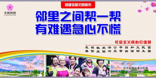 2.邻里之间帮一帮 有难遇急心不慌