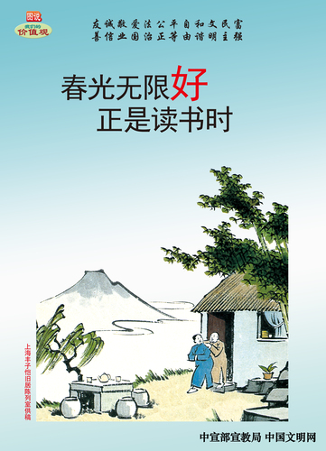 WF16002春光无限好 正是读书时