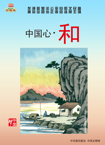 WF16006 中国心和