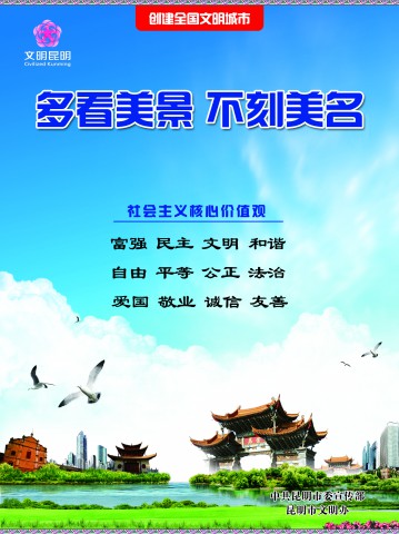 1.多看美景 不刻美名
