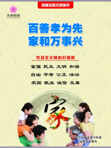 家风家训-竖-2