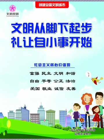 文明秩序-竖-5