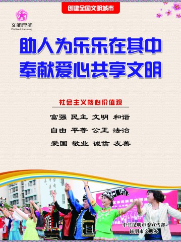 助人为乐乐在其中