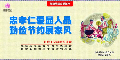 传承家庭美德 树立家国情怀