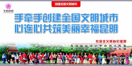 11.手牵手创建全国文明城市横
