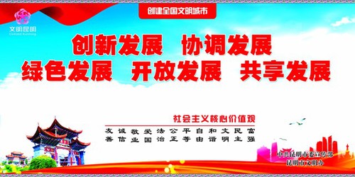 5.创新发展  协调发展  绿色发展  开放发展  共享发展