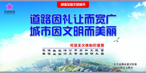 3.道路因礼让而宽广 城市因文明而美丽(横）