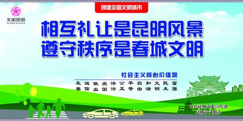 文明秩序-横-1