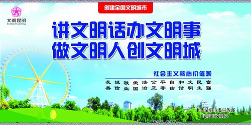 文明秩序-横-4