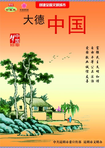 大德中国