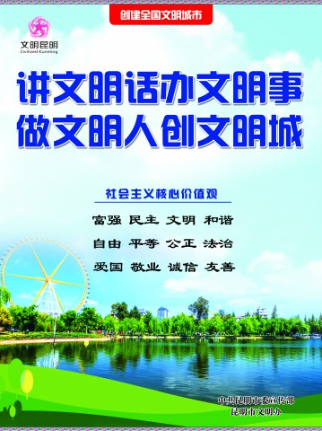 文明秩序-竖-4