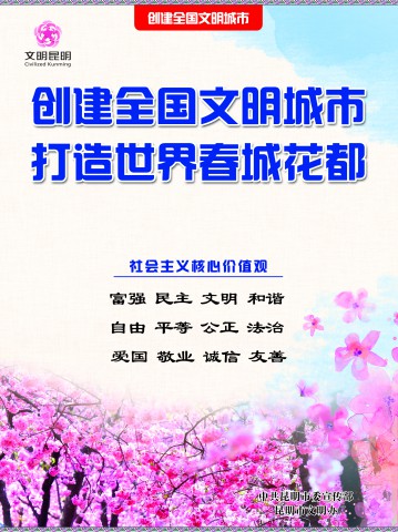 1.世界春城花都1