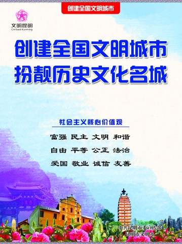 2.历史文化名城1