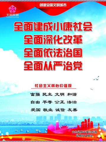 6.全面建成小康社会 全面深化改革 全面依法治国 全面从严治党