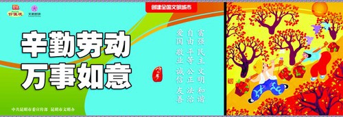 辛勤劳动