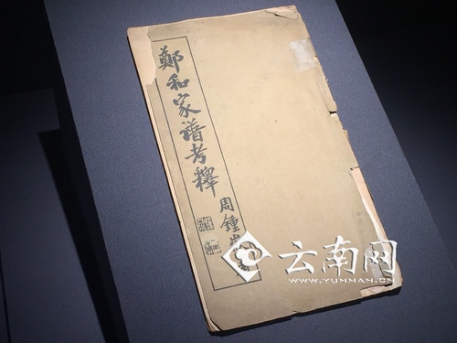 郑和纪念馆昆明晋宁开馆 收藏文物800余件免费向市民开放2