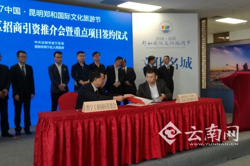 昆明晋宁签约341亿元 涉旅游康养精密机械制造等项目