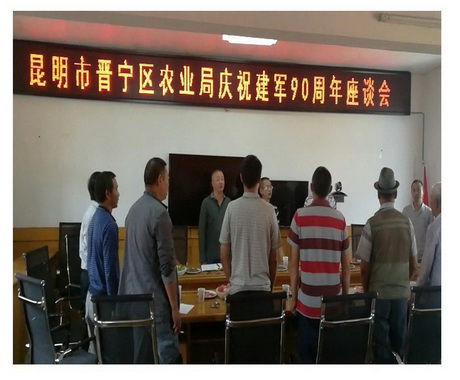 科教人事科——晋宁区农业局举行庆祝建军90周年复转军人座谈会图片2（2017.08.02）