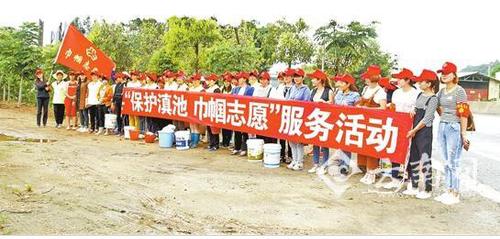 【创建全国文明城市我们在行动】昆明晋宁组织开展保护滇池巾帼行动志愿活动