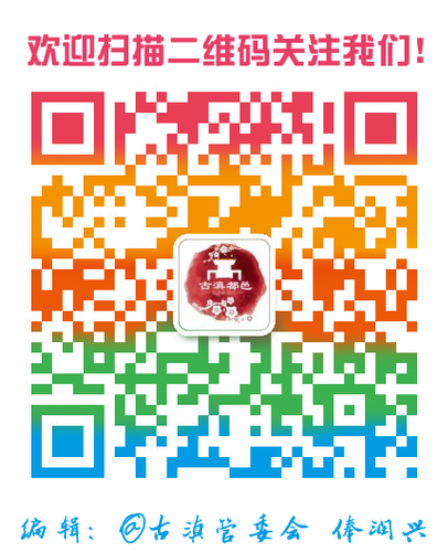 古滇都邑