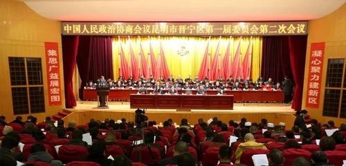 【聚焦两会】懂政协 会协商 善议政 盘点2017年晋宁政协工作亮点2