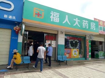 六街开展计生避孕药具市场清理检查