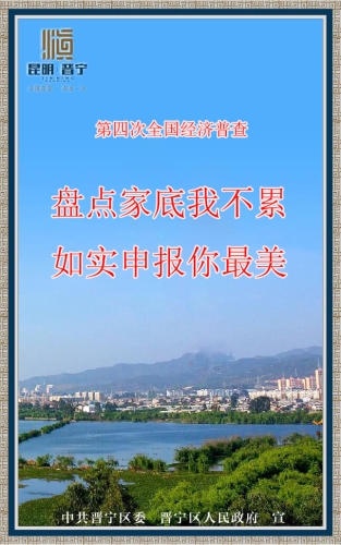 盘点家底我不累 如实申报你最美1