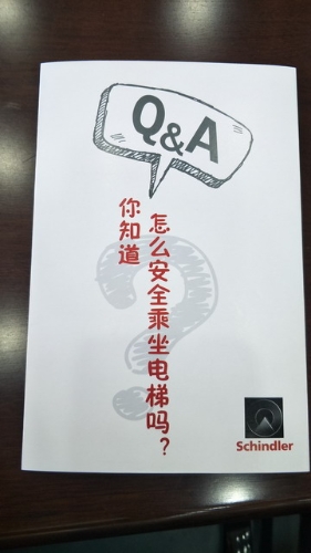 晋宁古滇市场监管所开展电梯安全知识讲座与应急救援演练2