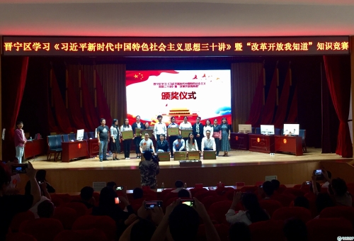 晋宁以赛促学促十九大精神入脑入心践行