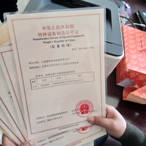 晋宁区市场监管局开展特种设备制造单位年度分级评定1