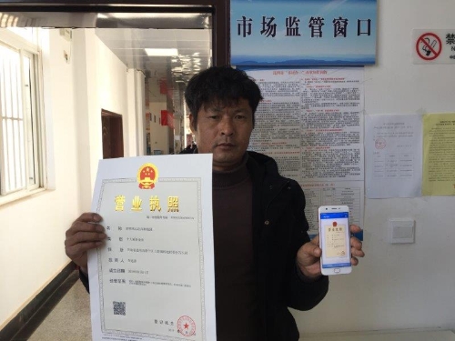 上蒜市场监管所喜发首张电子营业执照