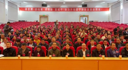 【关注区“两会”】今天，政协昆明市晋宁区一届三次会议胜利闭幕4