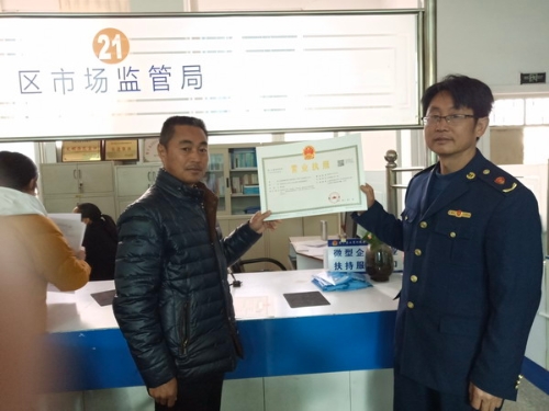晋宁区市场监管局颁发首份新版式营业执照