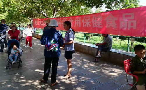 晋宁区市场监管局三重点整治“保健”市场乱象见成效1
