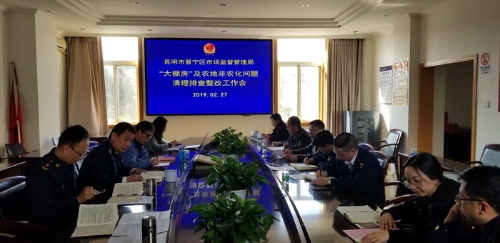 晋宁区市管局四项举措开展违法“大棚房”清理整治