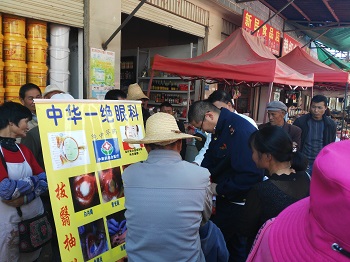 六街市场监管所取缔一销售自制眼药水摊点 1