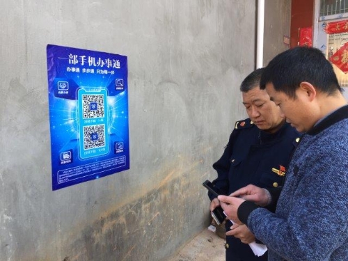 上蒜市场监管所大力推进“一部手机办事通”宣传推广 3